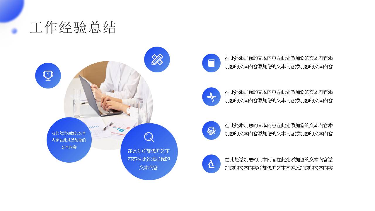 工作总结 (14).pptx